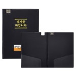 A4 비닐 결재화일 클립형 결재판 1개입 F699-71