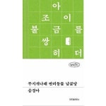 위즈덤하우스 무지개나래 반려동물 납골당