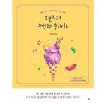 예문아카이브 오늘부터 수성펜 수채화
