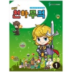 삼호뮤직 New 천하무적 1