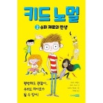 기타브랜드 주니어RHK 키드 노멀 2 슈퍼 제로의 탄생