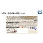 오뚜기 오뚜기 옛날 쌀국수 김치맛 92g