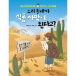 우리 동네가 식품 사막이 된다고 P376834674