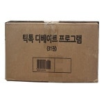 틱톡 디베이트 전31권 간 세트