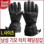 블루캣츠 니꼴레닉 남성 기모 터치 패딩장갑 NIC04