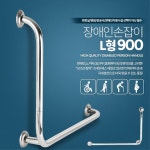 관공서 빌딩 장애인 화장실 안전 손잡이 샤워실용품 인테리어용품 욕실용 욕실인테리어 샤워실용 욕실수납