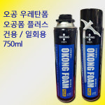 오공폼 플러스 우레탄폼 건용 일회용