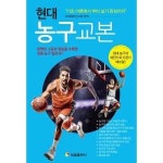 태을출판사 농구 교본
