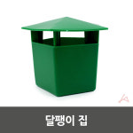 달팽이키우기 달팽이집 사육장 애완곤충 등각류 곤충 달팽이사육장 사육통 파충류 달팽이분양