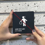 전봇대 쓰레기 투기 금지 버리는 사람 부착 표지판 주의표지판