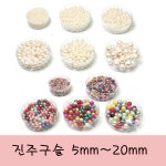 진주구슬 진주색 혼합색
