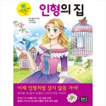 은하수미디어 인형의 집