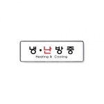 냉 난방중 7000 X 2매입