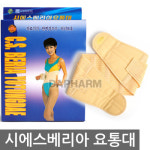 시에스베리아 요통대 허리 복대 벨트 보호대 디스크