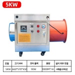 산업용 전기히터 고출력 농장온풍로 공기 공급 벨트 10미터 7 스테인레스 스틸 5KW220V