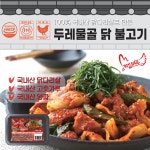 치킨셰프 치킨셰프 두레물골 닭불고기 600g 300gx2ea