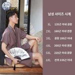 사우나 특대 찜질방옷 사이즈 황토 찜질복 숯가마 카디건 남성용 1개