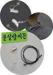 보청기 분실방지끈 목걸이 집게 클립형