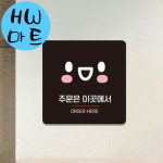 가게 위치 안내 귀여운 표정 표지판 대형 매장표지판