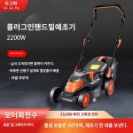 잔디 제초기 중형 농장 핸디용 대형 잡초 깎는 기계 10m 전원코드 날 1개 1개 2200W