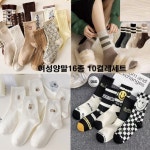 여성16종 중목양말10켤레세트3900원 한컬레 390원 구성 장목 가을 겨울