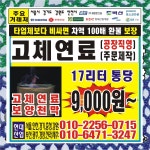 갱폼보양 보양천막 헤배 고체연료 양생난로 펠렛 난방 양생 텐텐지 플로베니아