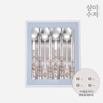 삼미수저 잉글랜드 젠 12꽃 세라믹 수저 선물세트 8P