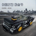 몰드킹 빌딩 블록 씨티 자동차 머스탱 스피드 챔피언-머스탱27024