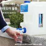 목욕 차박 해변 물통 샤워 해루질 도구 캠핑샤워기 갯벌 샤워백