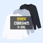 디마트 오버핏 무지라운드 긴팔티