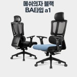 중학생 가정용 공부의자 메쉬 게이밍 컴퓨터 의자 휴게실 독서실