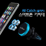 쏘나타DN8 휴대폰거치대 차량용핸드폰거치대 자석거치대 송풍구