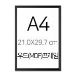 데코 프레임 액자 A4 사이즈 세로 가로 모던액자 FA000