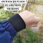 소매시보리 끝단 리폼 소매 의류 수선 맨투맨 니트 조거팬츠 스판 부자재 A 소매
