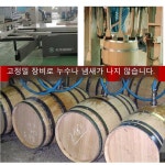 대형오크통 와인통 와인디스펜서 주류통대형인테리어 식품등급 수지 노즐 10리터