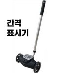 간격표시기 주차장 차선 현장 콘크리트 건설 좌표