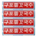 금성제면 국수마을 구포 쫄깃국수 소면 1 4kg 4개