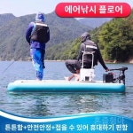 수상낚시보트 수상좌대 뗏목 수상텐트 에어쿠션 1 200x150x15cm자동차팽창기 의류
