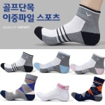 베리아띠 스포츠양말 등산양말 운동 SP-81N
