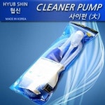 사이폰 수조청소 어항 수족관청소 협신 사이펀 대