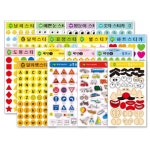 가꿈 가꿈 꾸미기스티커 6장 1봉 어린이집 유치원 초등학교 신학기용품 안전스티커 유아스티커 왕눈이스티커 No 127 1개