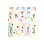 섬김과나눔 청현재이 좋은말씀 북마크 17 드로잉 1set-10개 송구영신