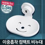 스파이더락 원터치 흡착 비누 받침대 거치대 홀더 욕실걸이 욕실거치대 욕실행거 선반정리 무타공 1개