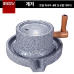 가정용 미니맷돌 콩갈기 깨절구 돌절구 콩비지 커피맷돌 콩국수