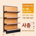 마트 상품진열대 결제용 70 40 135 단면 4단 1개