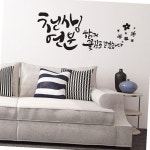 디자인엠 천생연분 소형 캘리그라피스티커 포인트스티커