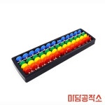 마공상점 무지개 주판 초등수학교구 유아수학교구 주산 숫자판
