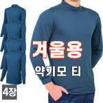 WMO 남성 약기모 하프넥 티셔츠 청담색 4장 105 JUA112