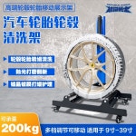 청소 받침대 세차 회전 세척 거치대 5 자동차 타이어 휠 세면대 도태판 1 0