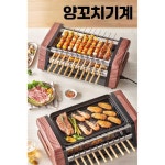 실내양꼬치기계 바비큐 꼬치 구이 불판 그릴 야키도리